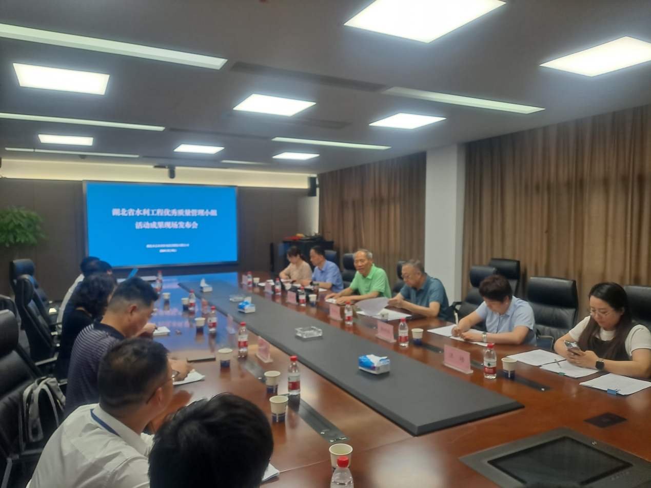 公司成功舉辦湖北省首屆水利工程優秀質量小組成果現場發布會